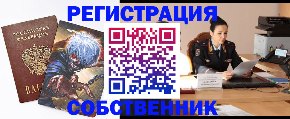 прописка штамп в Керчи