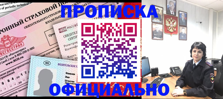 пропишу в квартире в Керчи