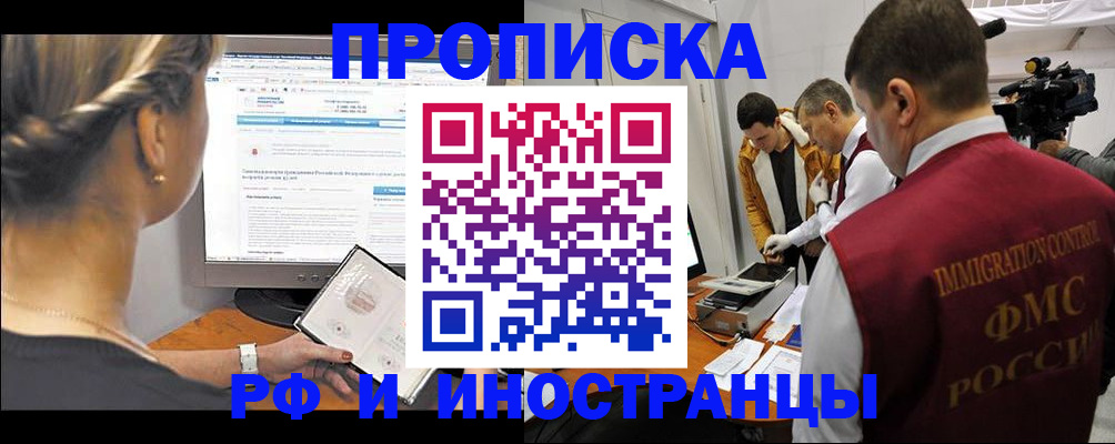 временная регистрация госуслуги в Керчи