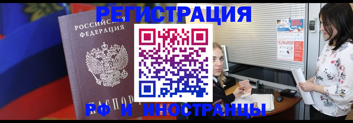 прописка регистрация в Керчи