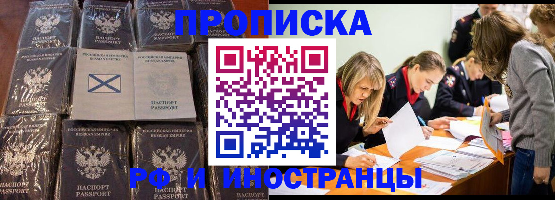 временная регистрация 2025 в Керчи