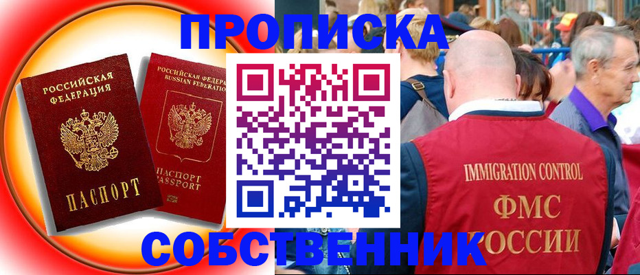 временная регистрация законно в Керчи